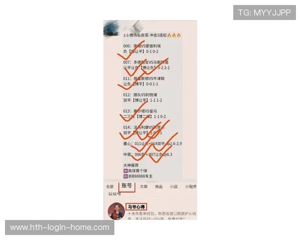 足球内幕波胆避坑指南 彩票数字高频玩法防骗